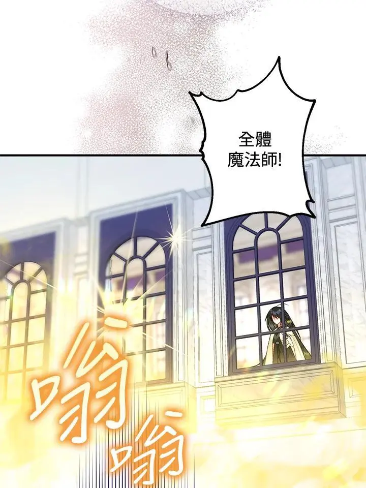 第84话 第99页