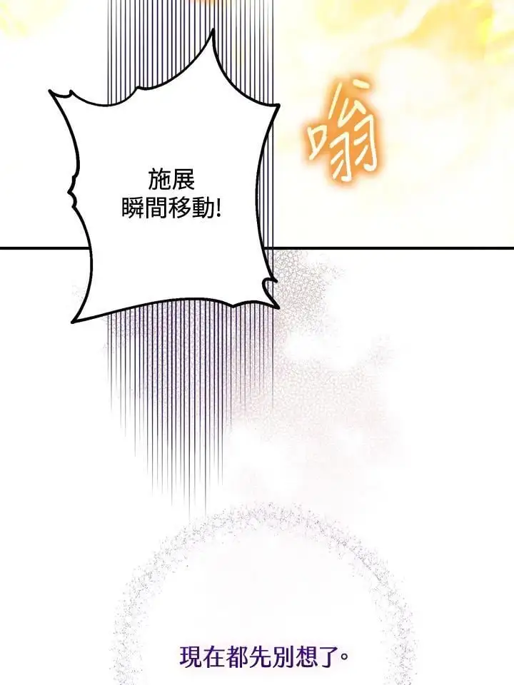 第84话 第100页