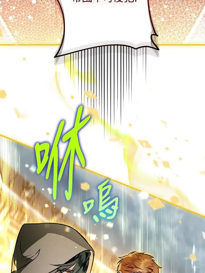 第84话 第112页