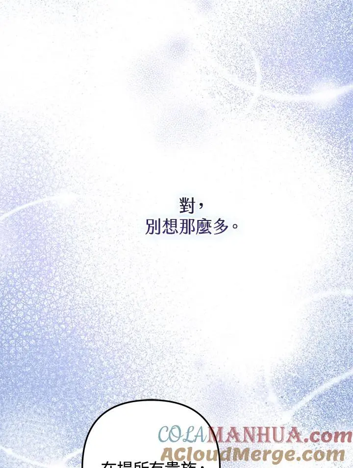 第84话 第121页