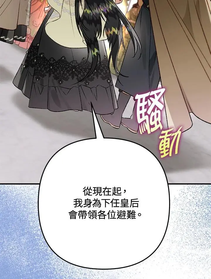 第84话 第123页