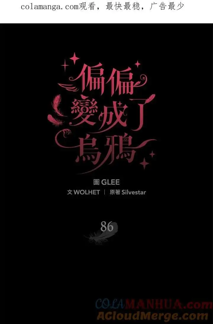 第86话 第1页