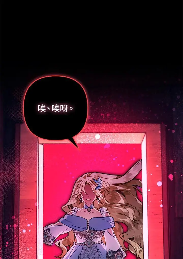 第86话 第2页
