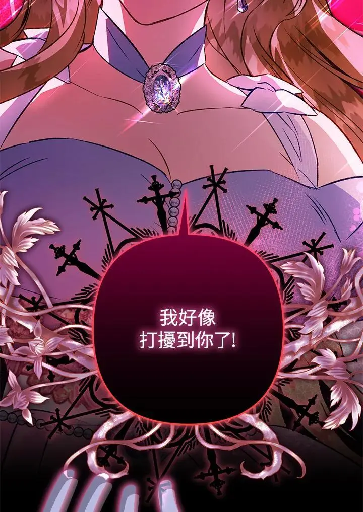 第86话 第4页