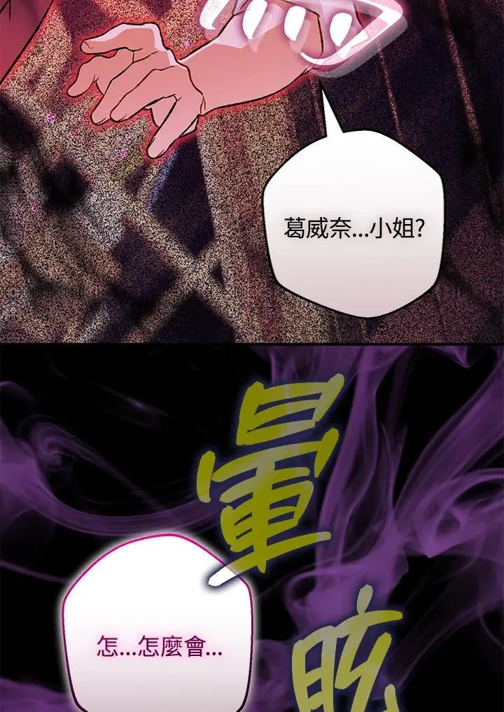 第86话 第6页