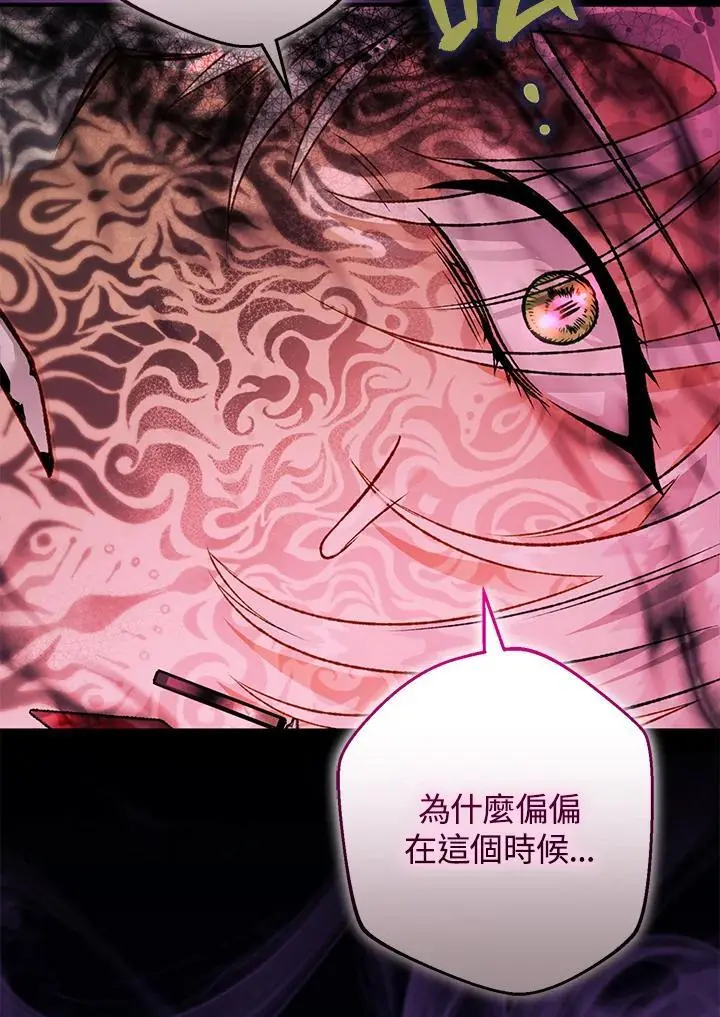 第86话 第7页