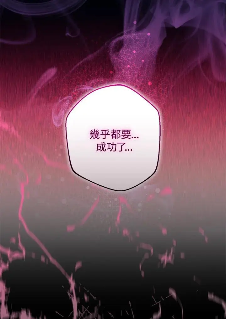 第86话 第8页