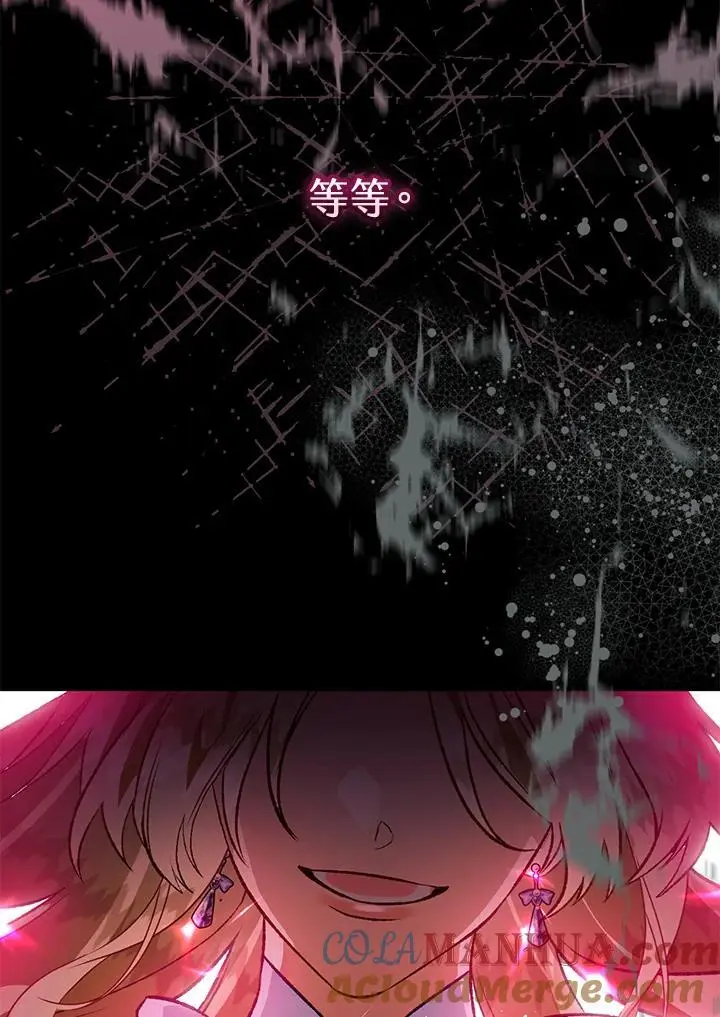 第86话 第9页