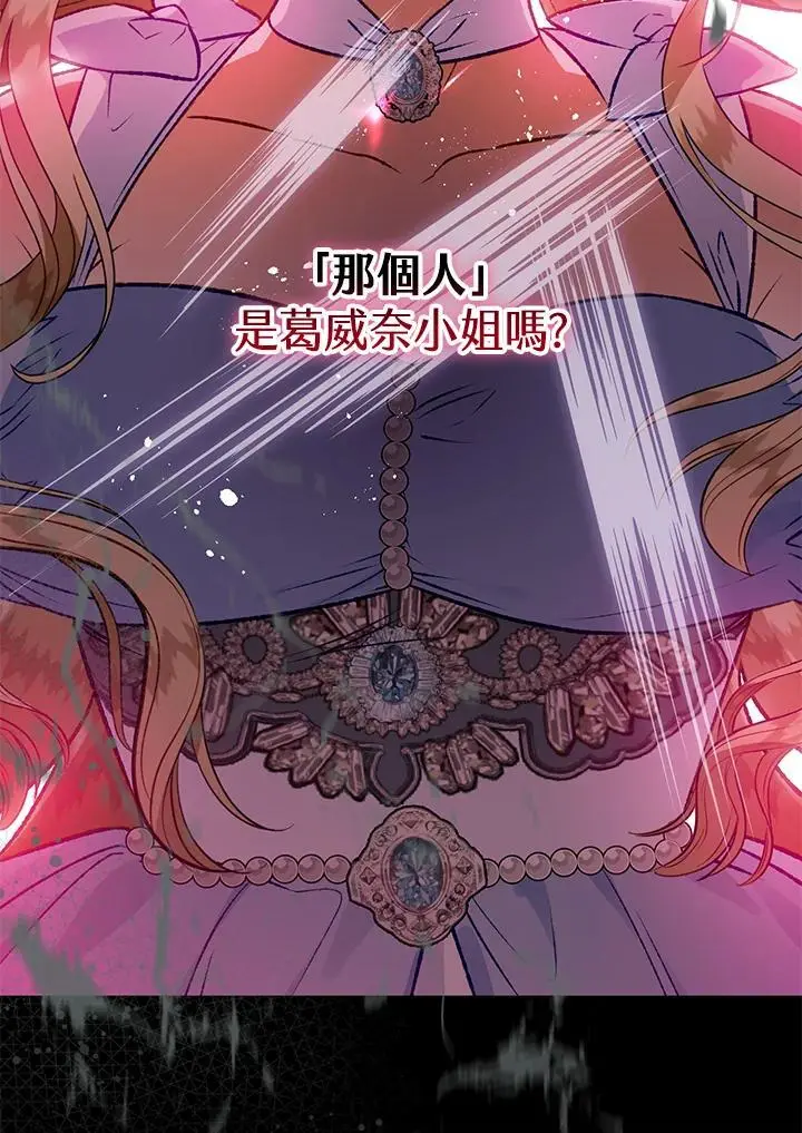 第86话 第10页