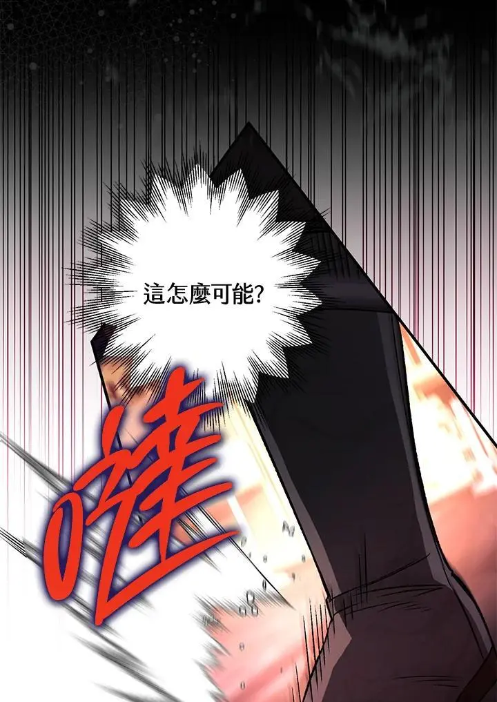 第86话 第11页
