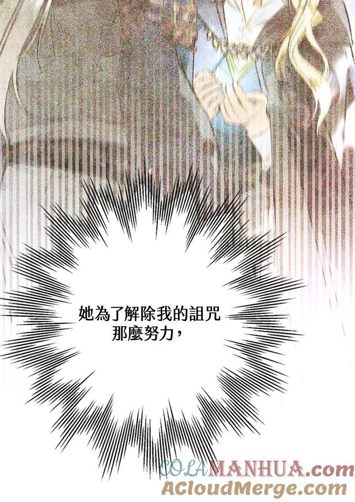 第86话 第13页