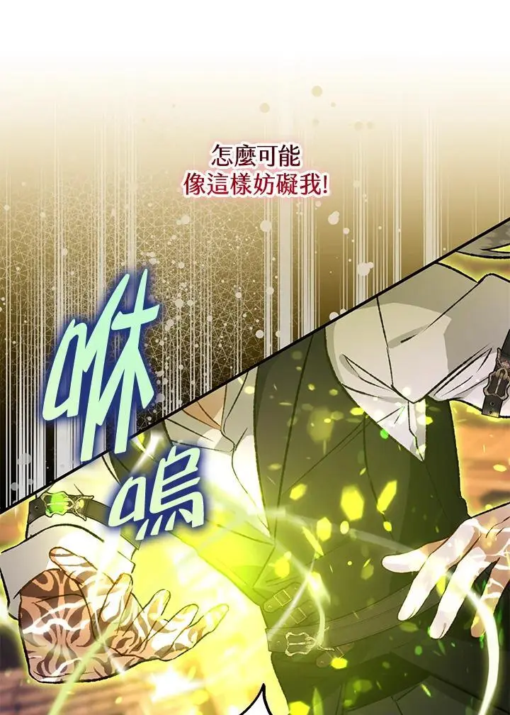 第86话 第14页
