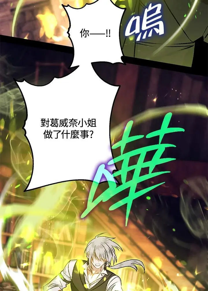 第86话 第15页
