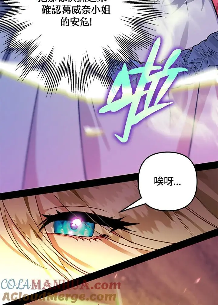 第86话 第17页