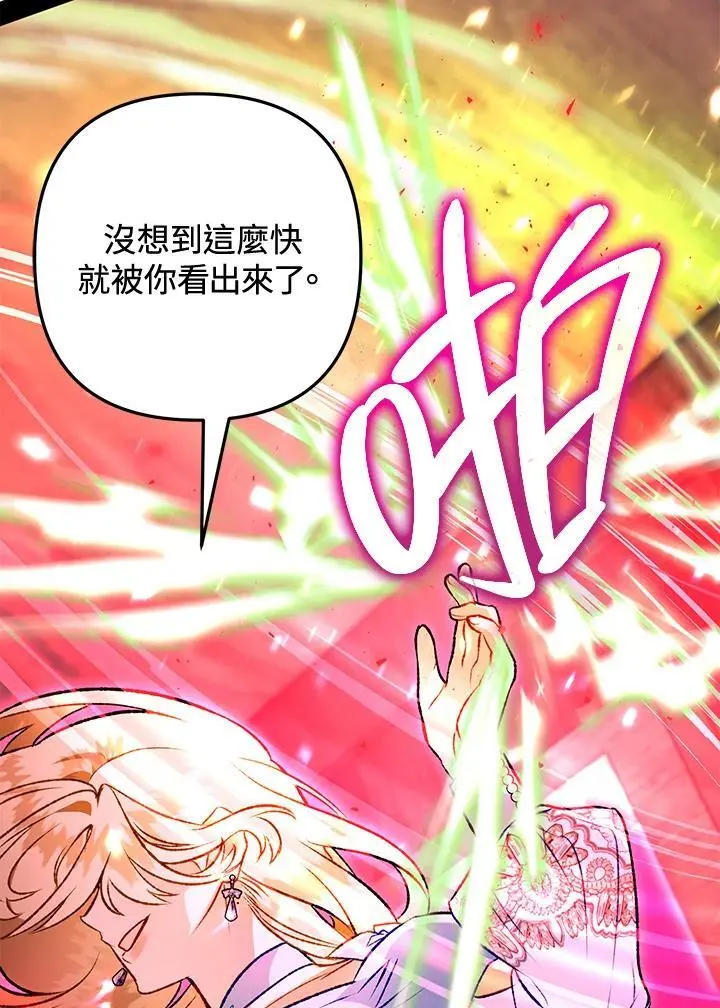 第86话 第18页
