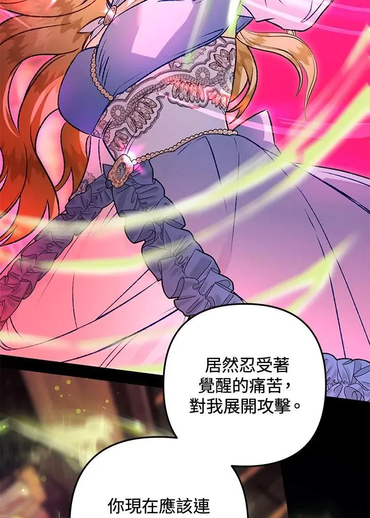 第86话 第19页