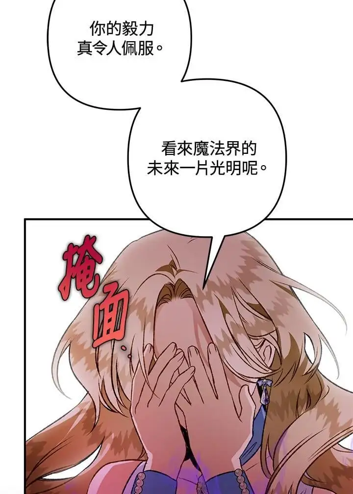 第86话 第22页