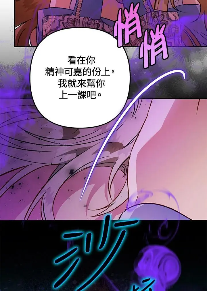 第86话 第23页