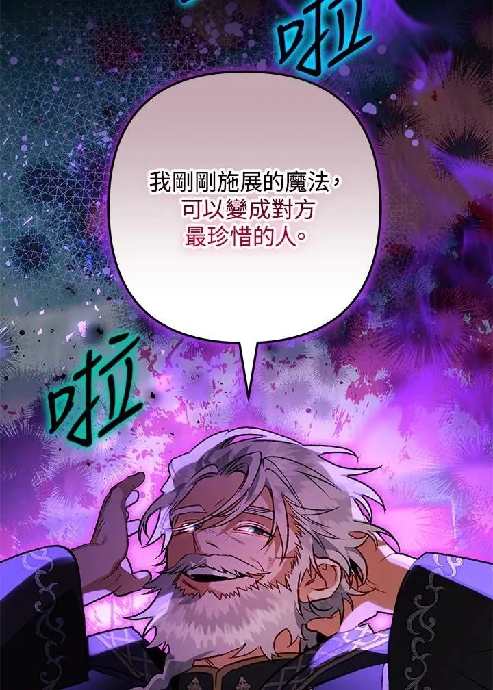 第86话 第24页