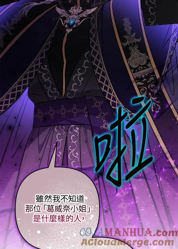 第86话 第25页