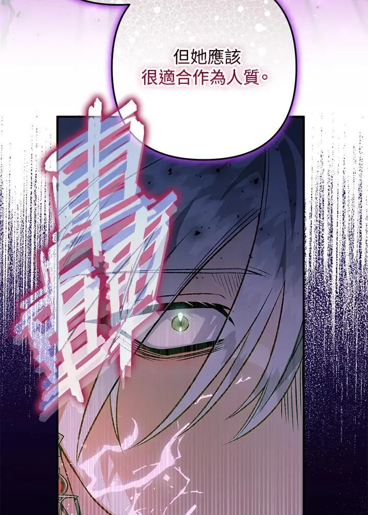 第86话 第26页