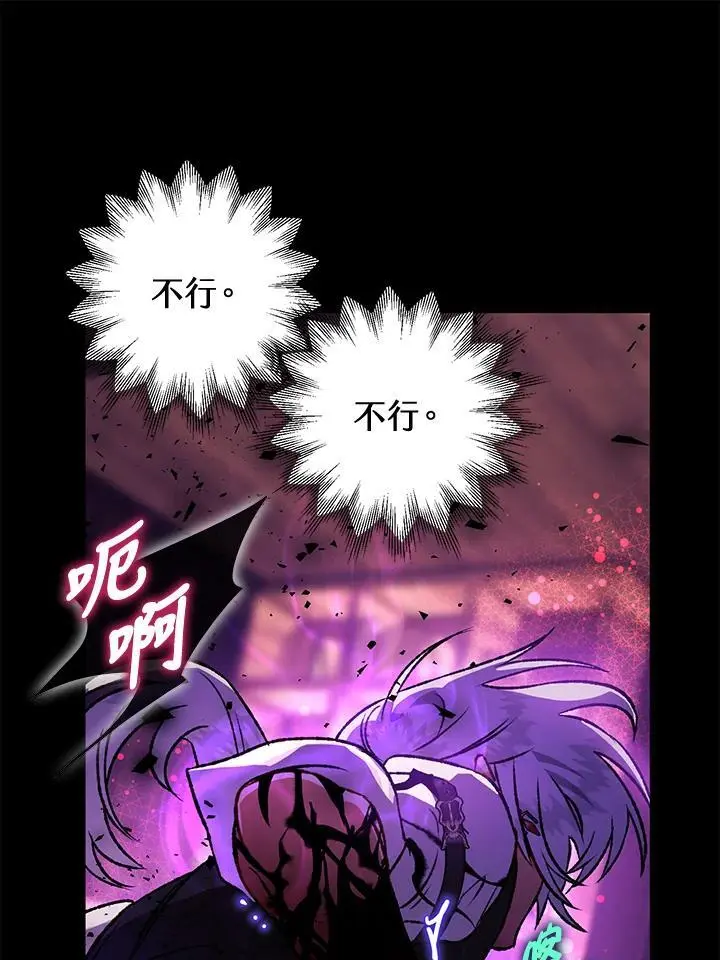 第86话 第28页