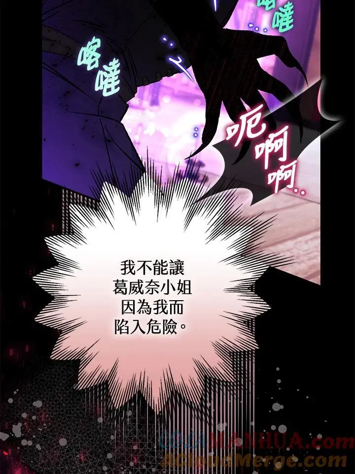 第86话 第29页