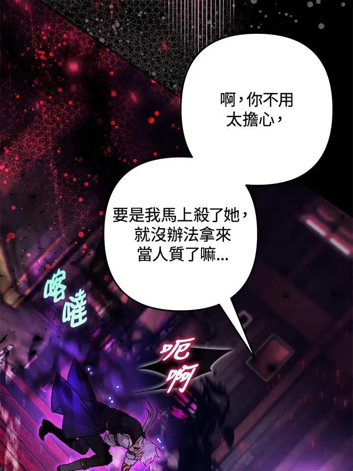 第86话 第30页