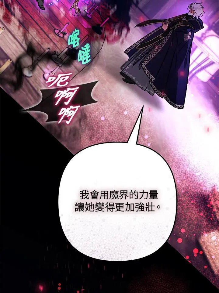 第86话 第31页