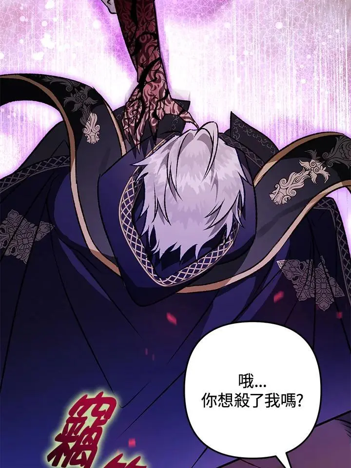 第86话 第38页