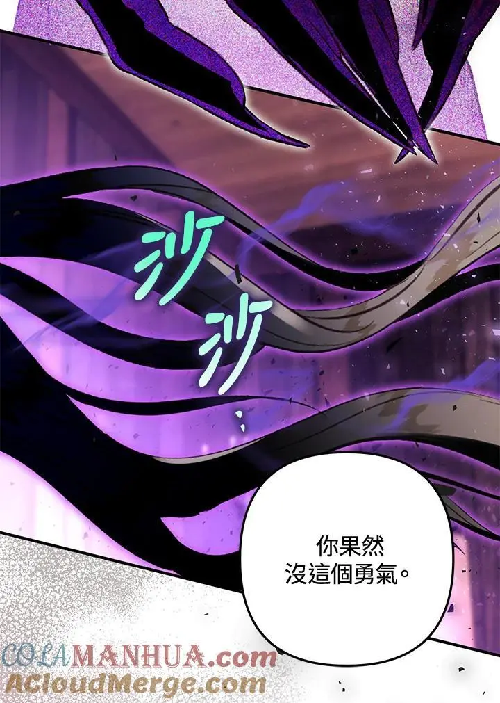 第86话 第45页