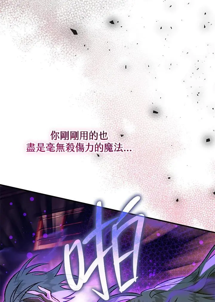 第86话 第46页