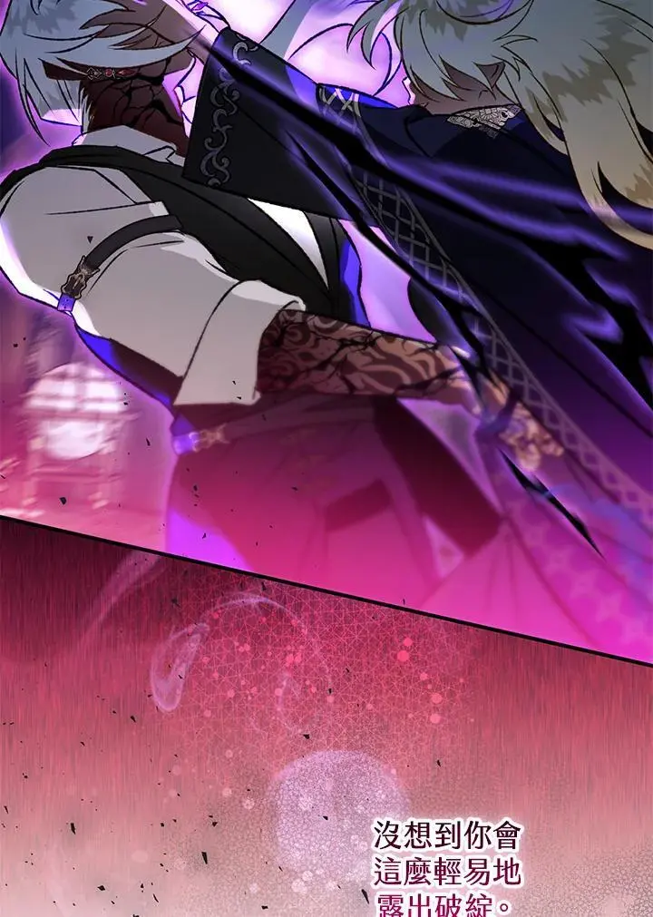 第86话 第47页