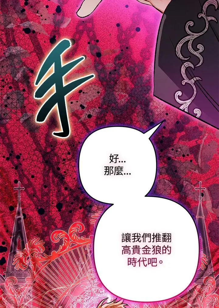 第86话 第66页