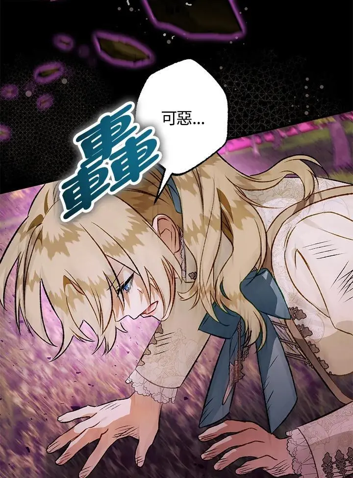 第86话 第74页
