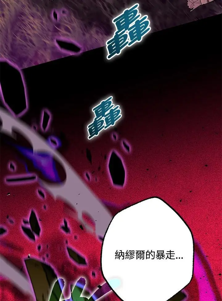 第86话 第75页