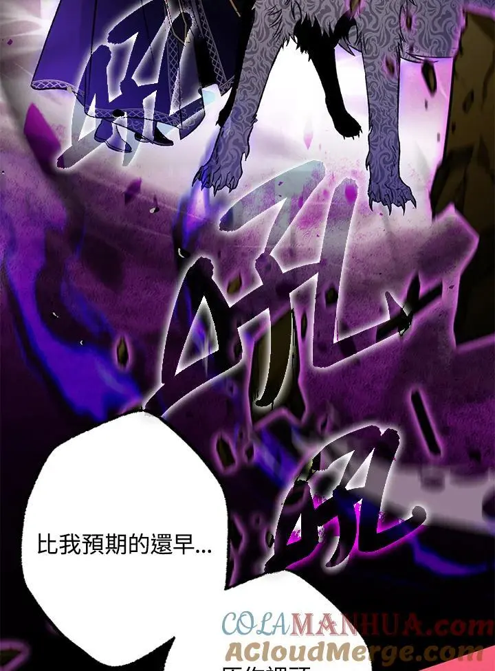 第86话 第77页