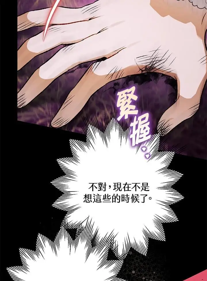 第86话 第80页