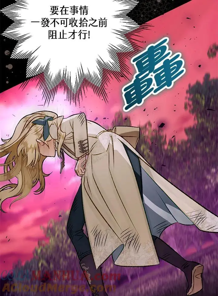 第86话 第81页