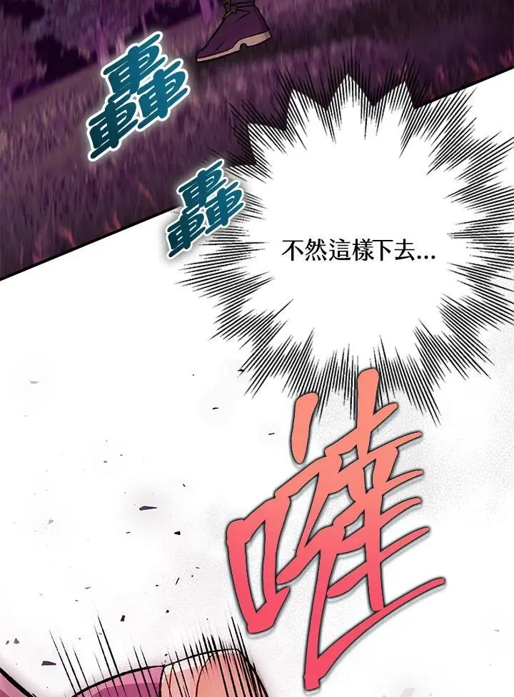 第86话 第82页