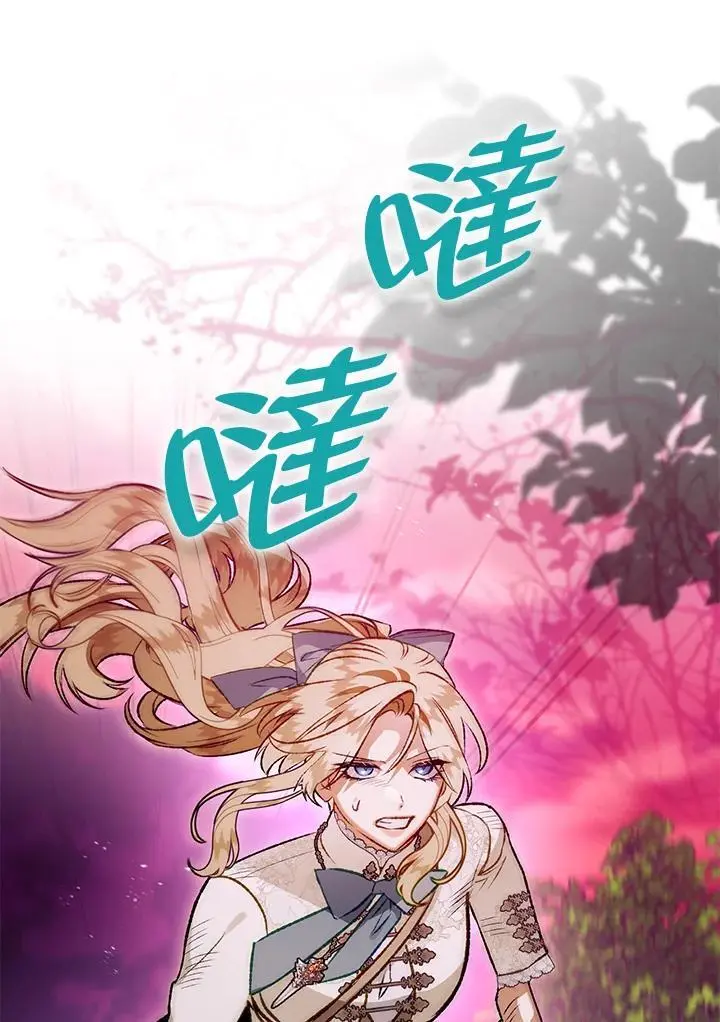 第86话 第84页