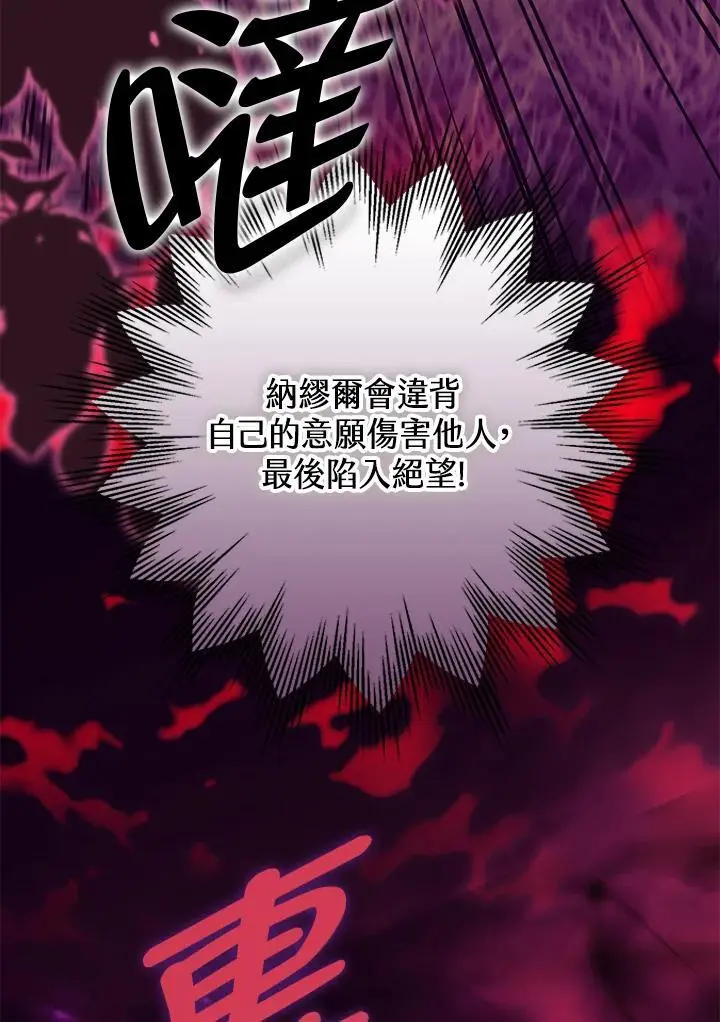 第86话 第86页