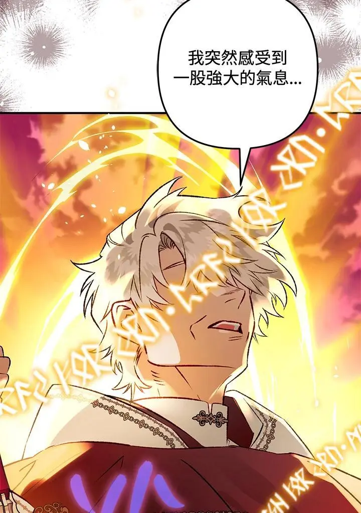第86话 第90页