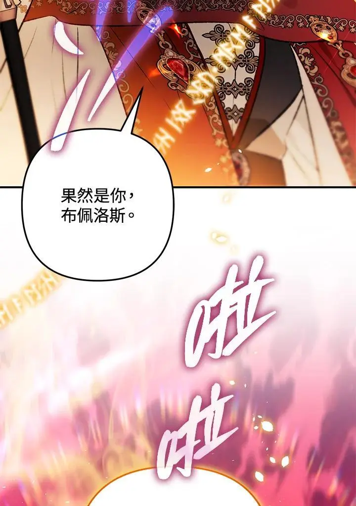 第86话 第91页