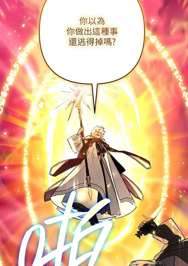 第86话 第92页