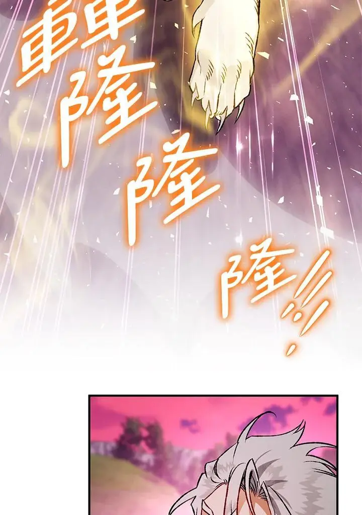 第86话 第95页