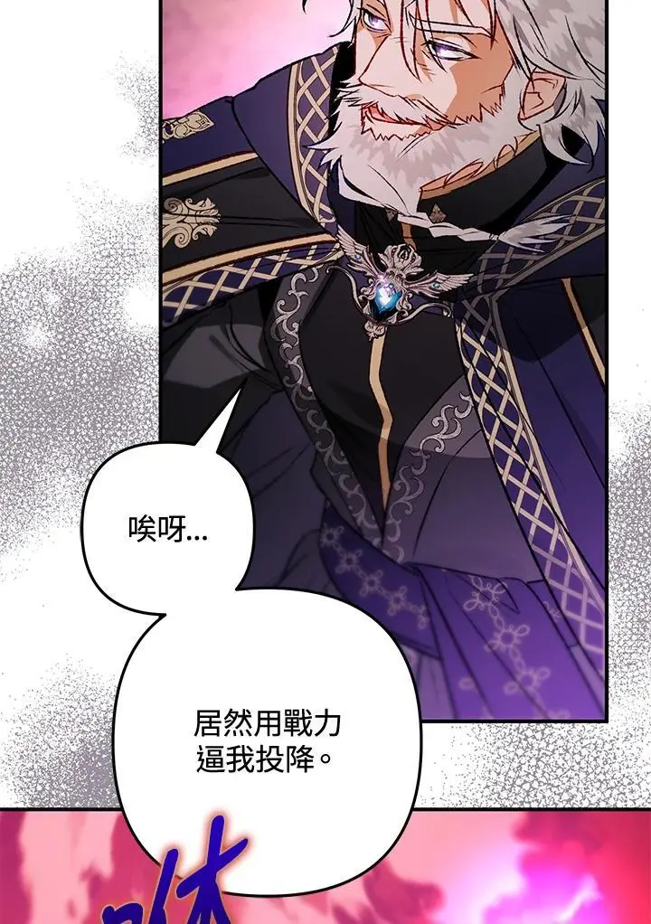第86话 第96页