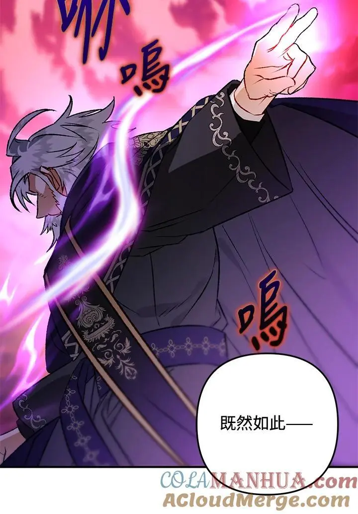 第86话 第97页