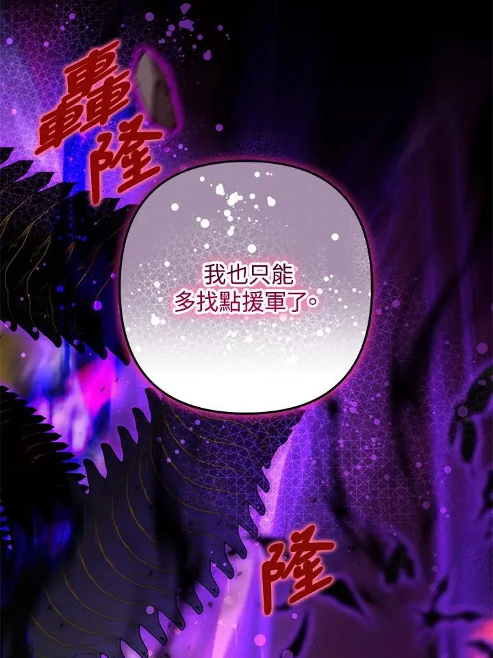 第86话 第100页