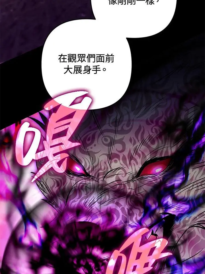 第86话 第107页